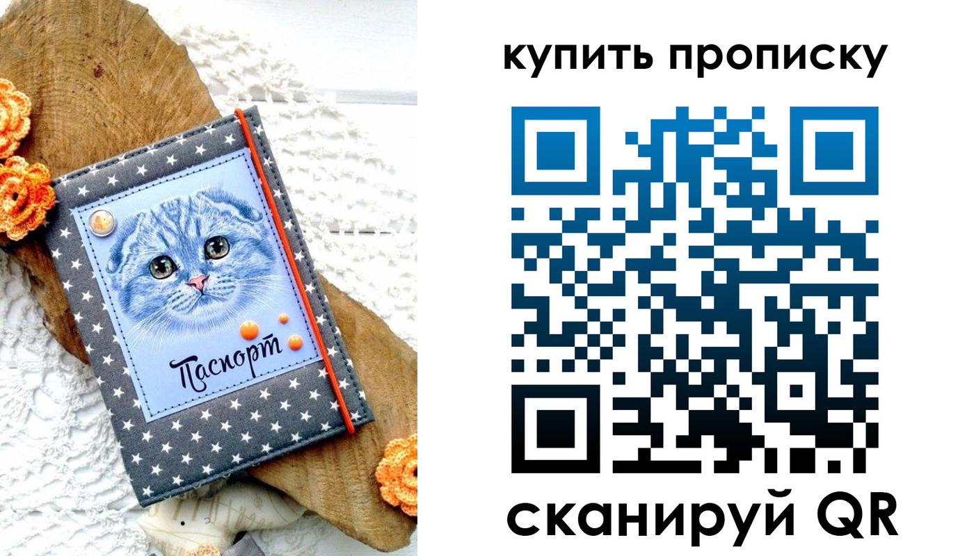 временная регистрация недорого в Усинске