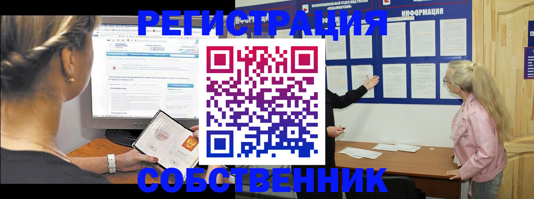 миграционный учет в Усинске