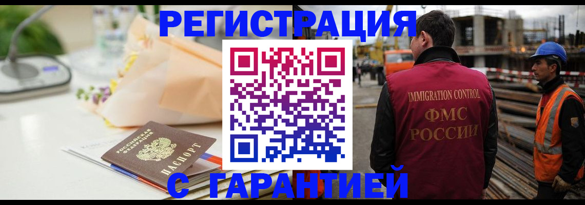 купить прописку в Усинске