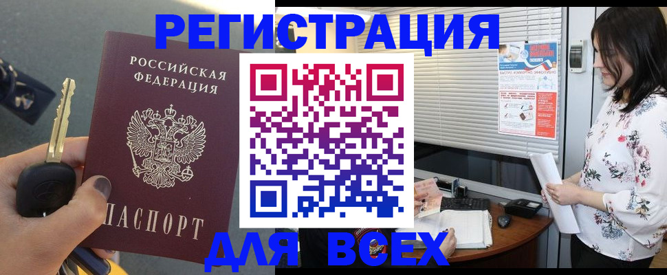 прописка для школы в Усинске