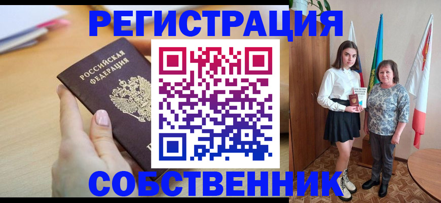 найти адрес прописки в Усинске
