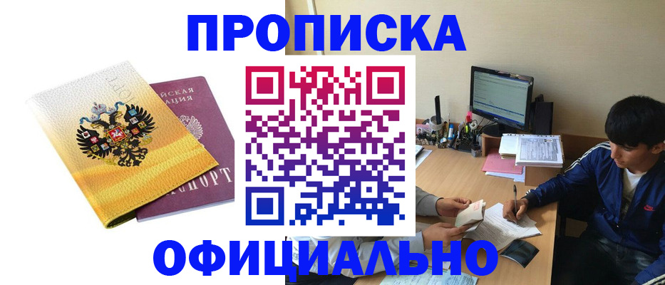 прописка для военкомата в Усинске