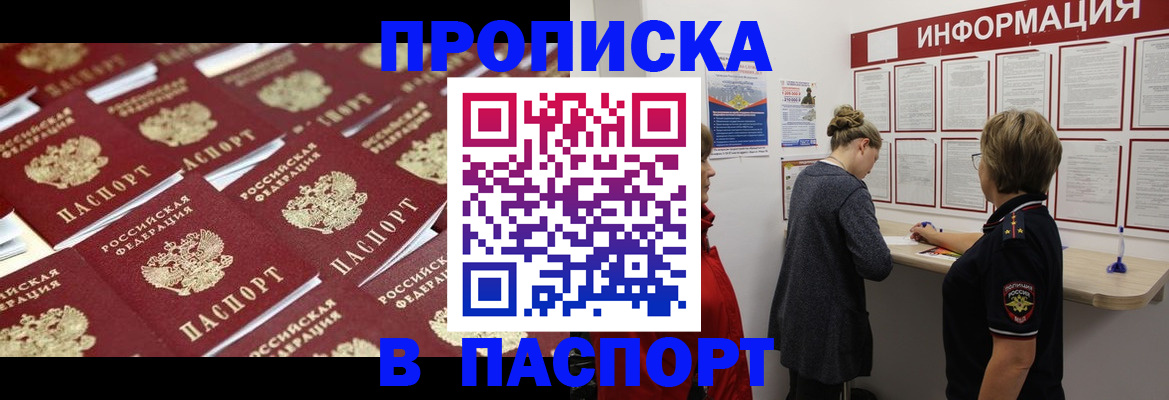 прописка для военкомата в Усинске