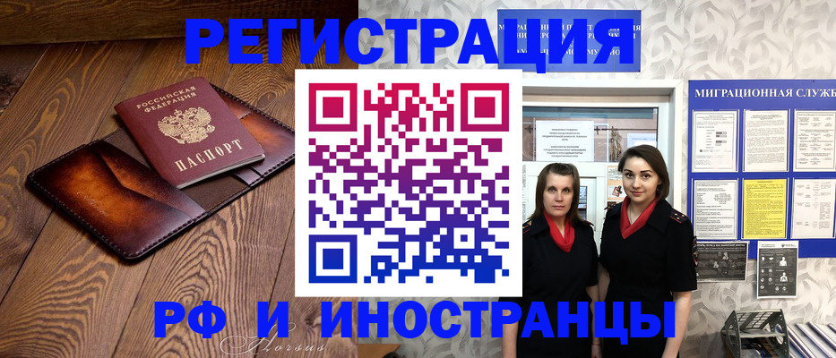 купить прописку в Усинске