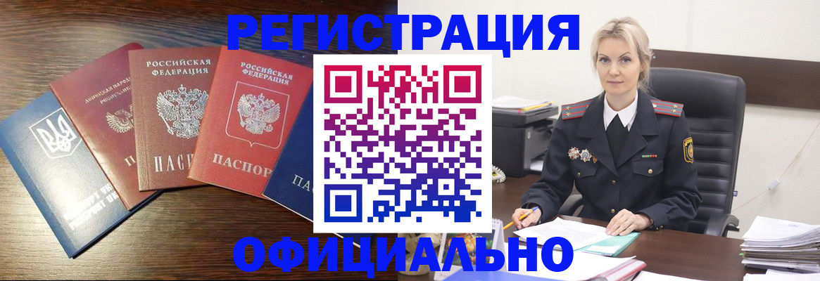 регистрация для дет. сада в Усинске